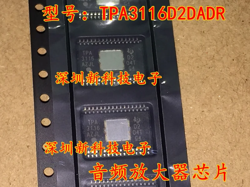 Free shipping  TPA3116D2DADR TPA3116D2 HTSSOP32 D   5PCS    Please leave a message