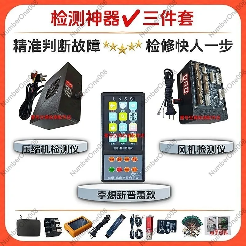 Suitable for Multi-function Detector Accessories, Fault Diagnosis, Repair Accessories
