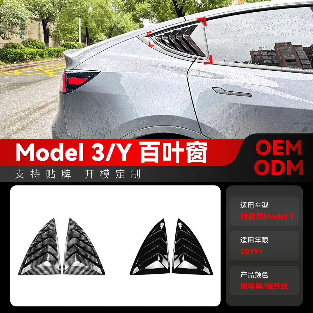

Suitable for 2019+ TESLA MODEL Y Maodou Y triangular window blind car Sticker Cross-border modification parts