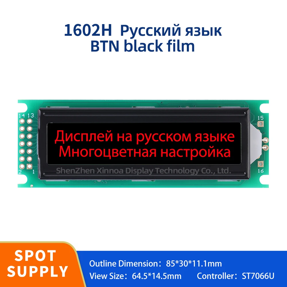 

Welcome To Audit BTN Black Film Red 1602H LCD Russian LCM LCD Display Screen 85 * 30MM Interface 14PIN