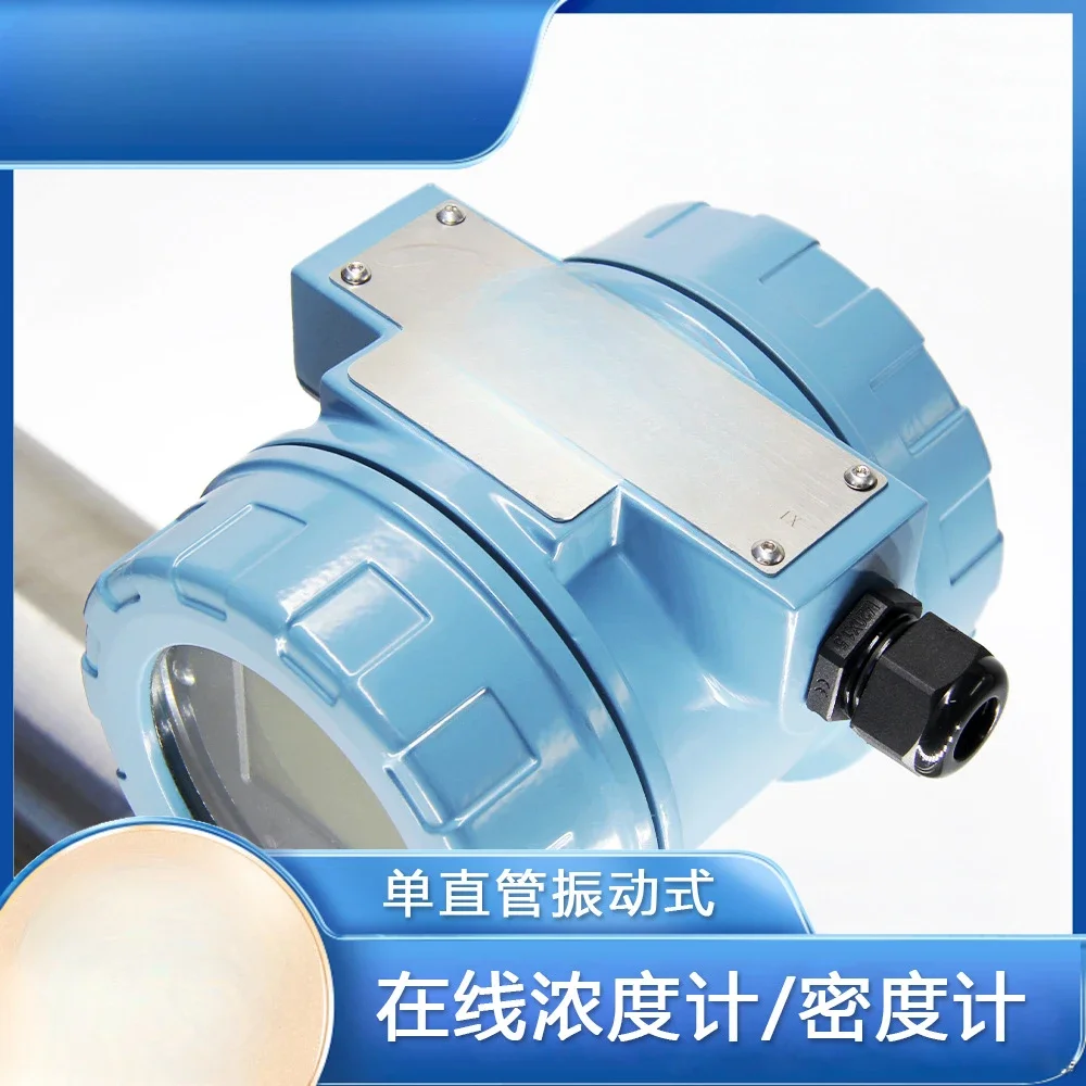 Online plug-in tuning fork density meter, single straight tube vibration type, liquid concentration online density detector