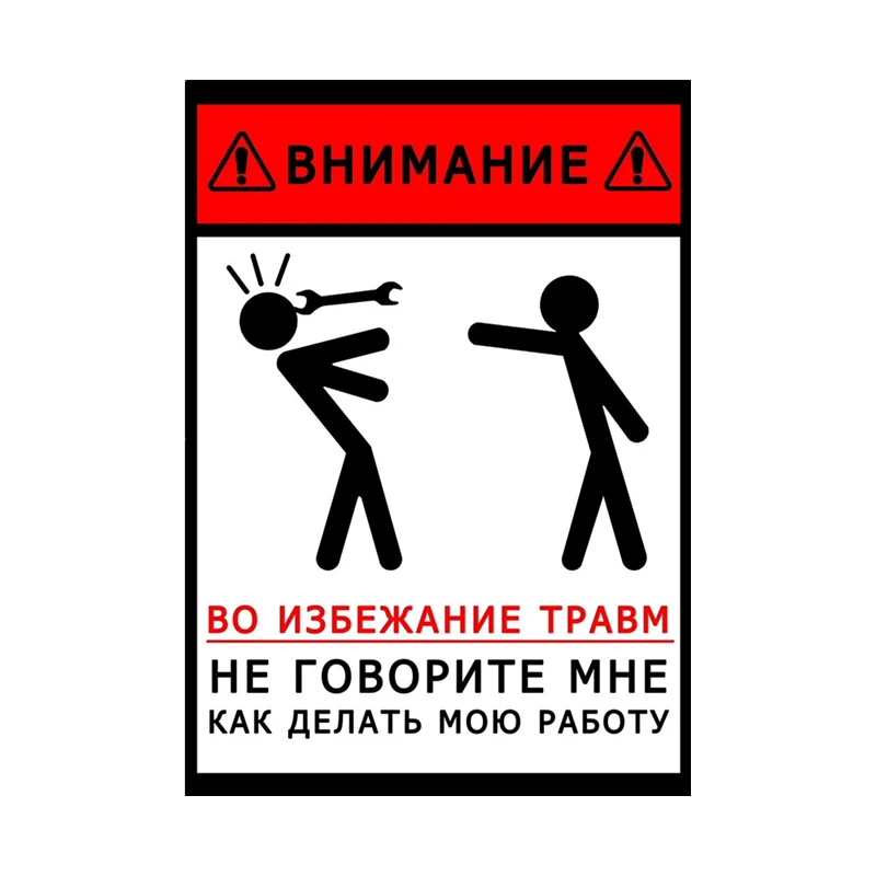S41047# Self-Adhesive Decal Do not Tell Me How to Do My Job Car Sticker Waterproof Auto Decors on Bumper Rear Window