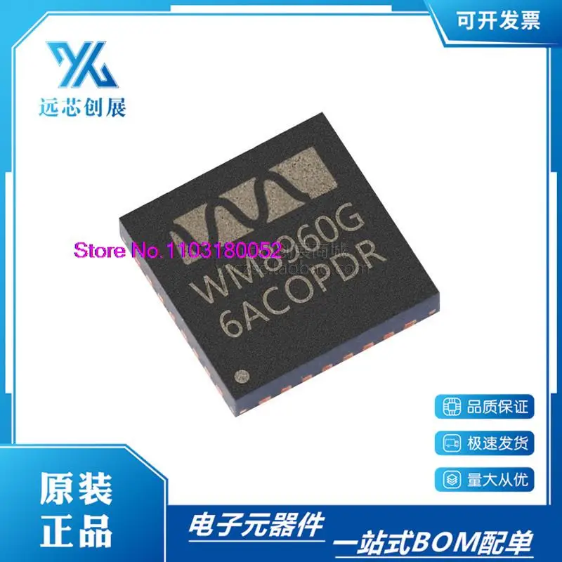 

5PCS/LOT WM8960G WM8960GEFL QFN-32 1W