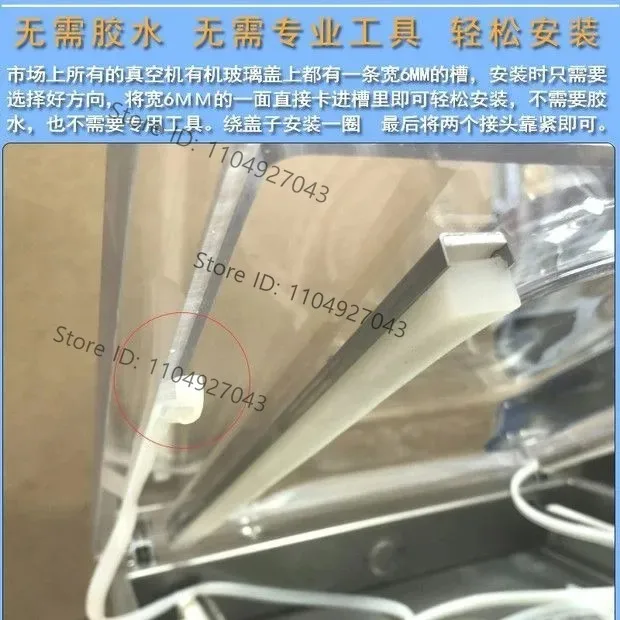 Vacuum packaging machine sealing strip DZ400 500 600 single chamber vacuum machine upper cover sealing ring silicone 6 * 14