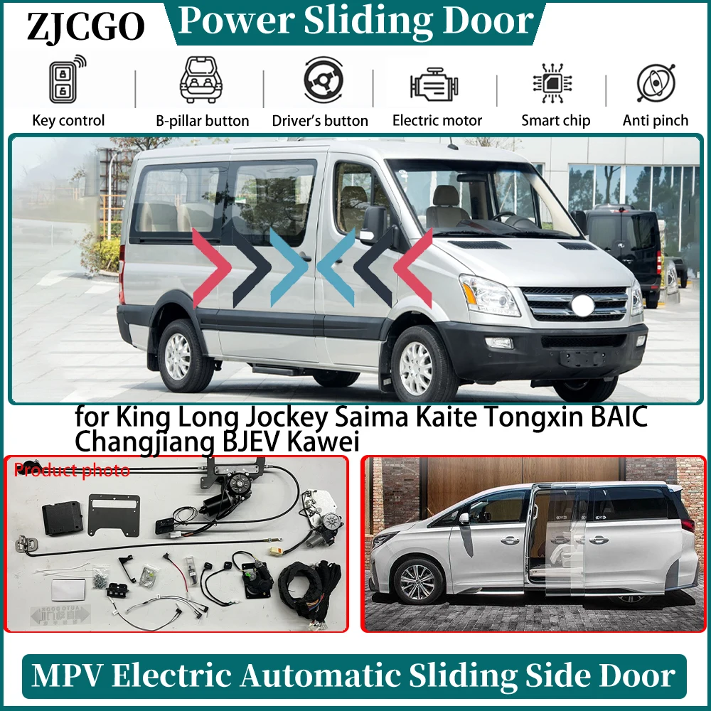 for King Long Jockey Saima Kaite Tongxin BAIC Changjiang BJEV Automatic Electric MPV Side Power Sliding Door Control System