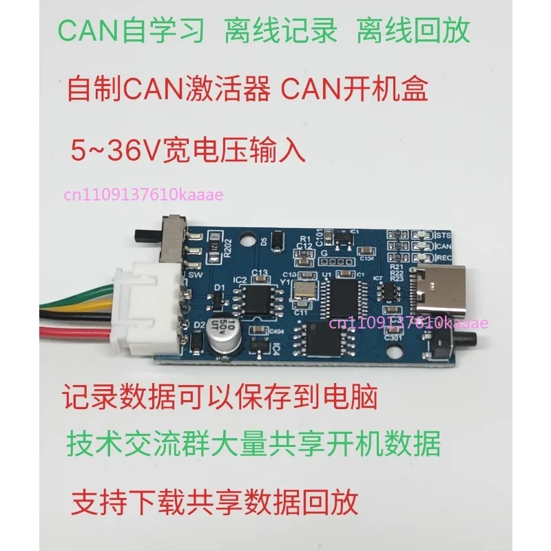 G1 Mini Self-learning CAN Simulation Self-made Activator Startup Box Offline Recording and Playback