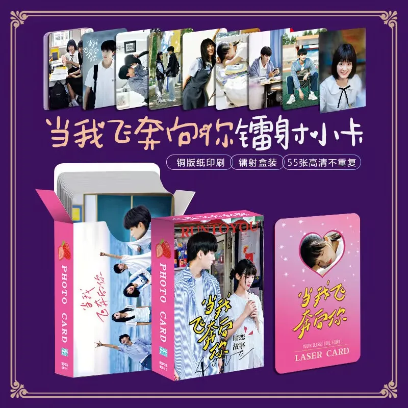 55 قطعة من مقتنيات الدراما Run To You - بطاقات Su Zaizai & Zhang Lurer Laser Lomo، هدية مروحة BL الصينية، مجموعة صور بطاقة بريدية صغيرة
