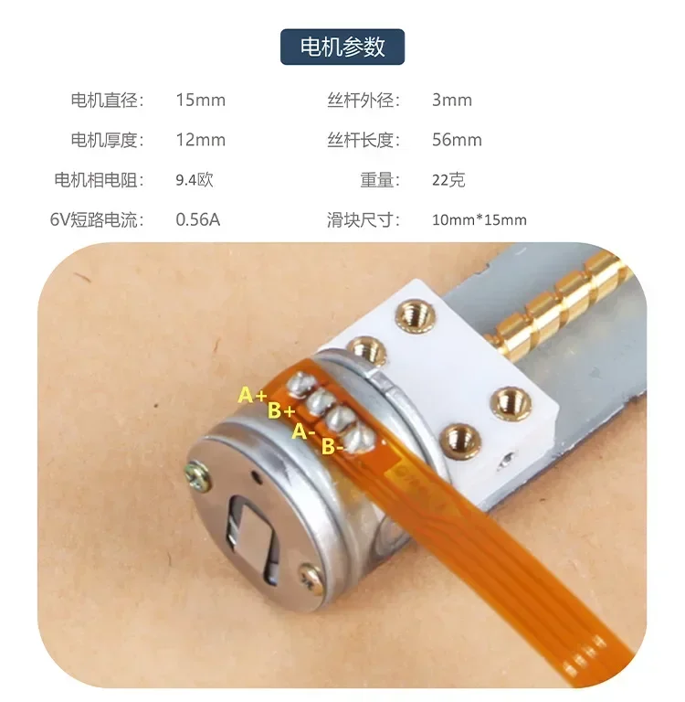 DC 5V 6V 2-Phase 4-Wire Micro 15mm Diameter Stepper Motor Miniature Precision Stepper Motor 45mm Stroke Linear Actuator
