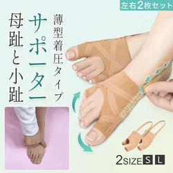 Hallux valgus big toe orthosis big toe support
