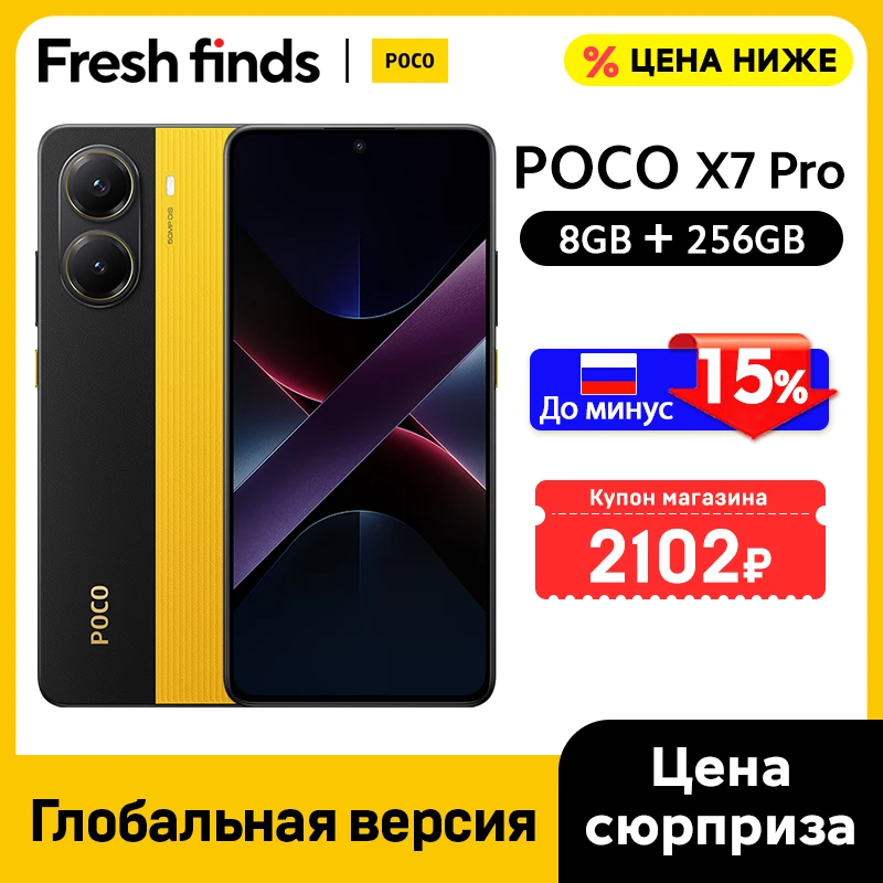 グローバル版 POCO X7 Pro 携帯電話 256GB / 512GB Dimensity 8400