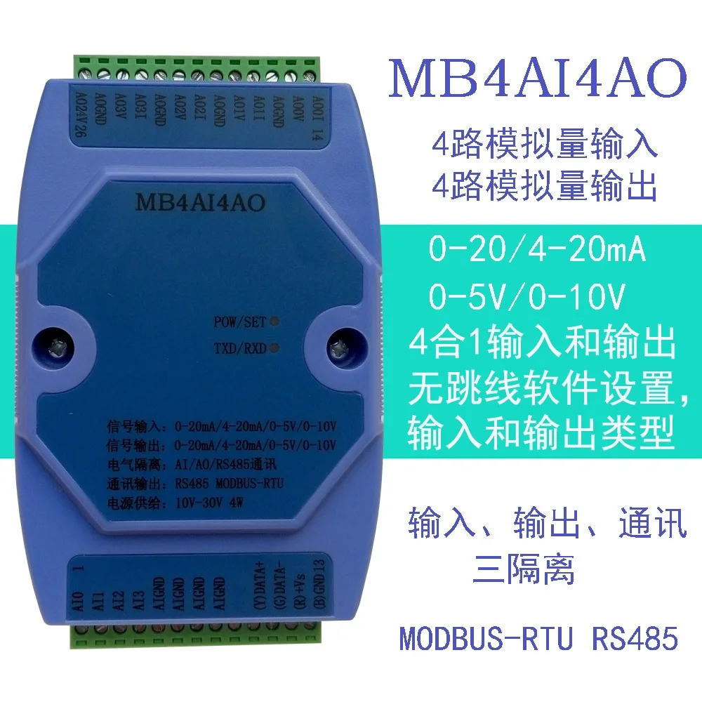 

0-20MA/4-20MA/0-5V/0-10V Analog Input and Output Acquisition Module RS485 MODBUS