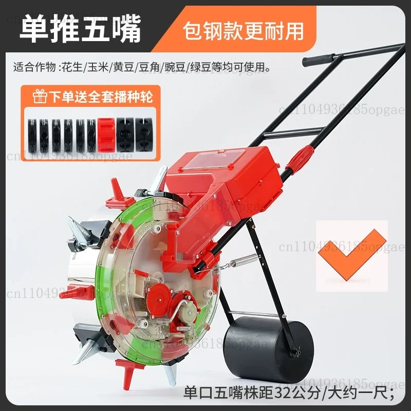 New Hand-push Special Sowing Machine for Corn, Peanuts and Soybeans