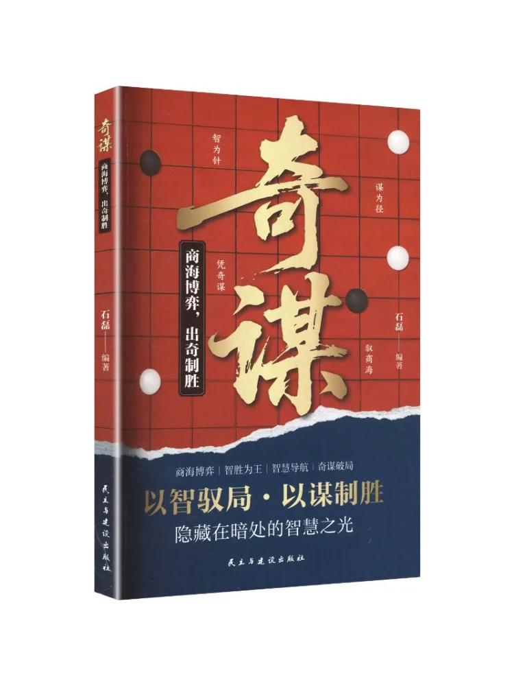 Book-Winshare Strange Strategy