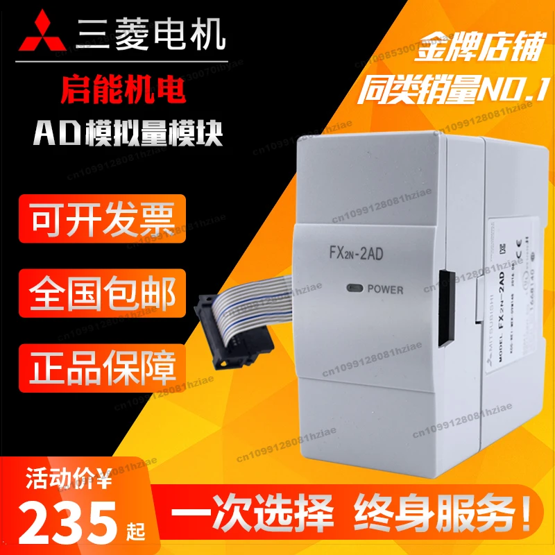 الوحدة التناظرية FX2N-2AD 4AD 8AD 2DA 4DA 5A 4AD-TC/PT 1PG-E 3A