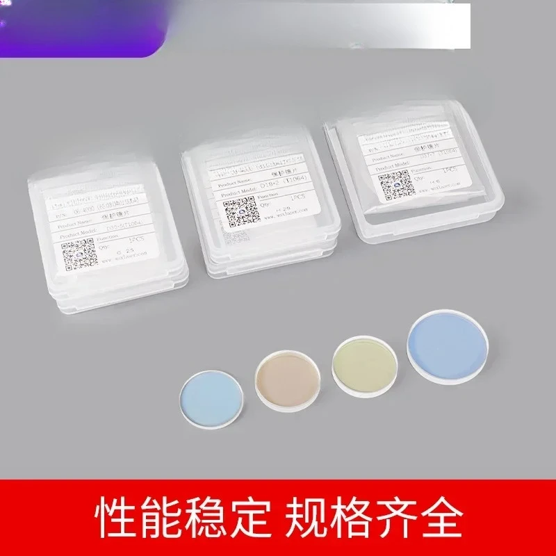 

Laser protection lens Wanshunxing original 30 * 5 cutting machine welding accessories D18 * 2 fiber window