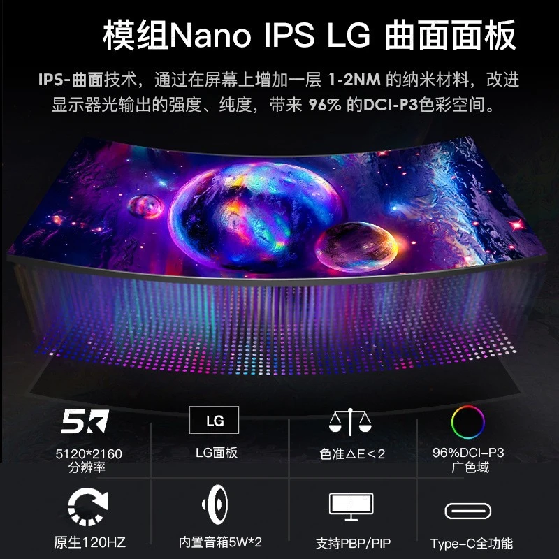40-Inch monitor curved hairtail screen 5K120HzIPS external 4K e-sports 21:9 computer desktop monitoring screen
