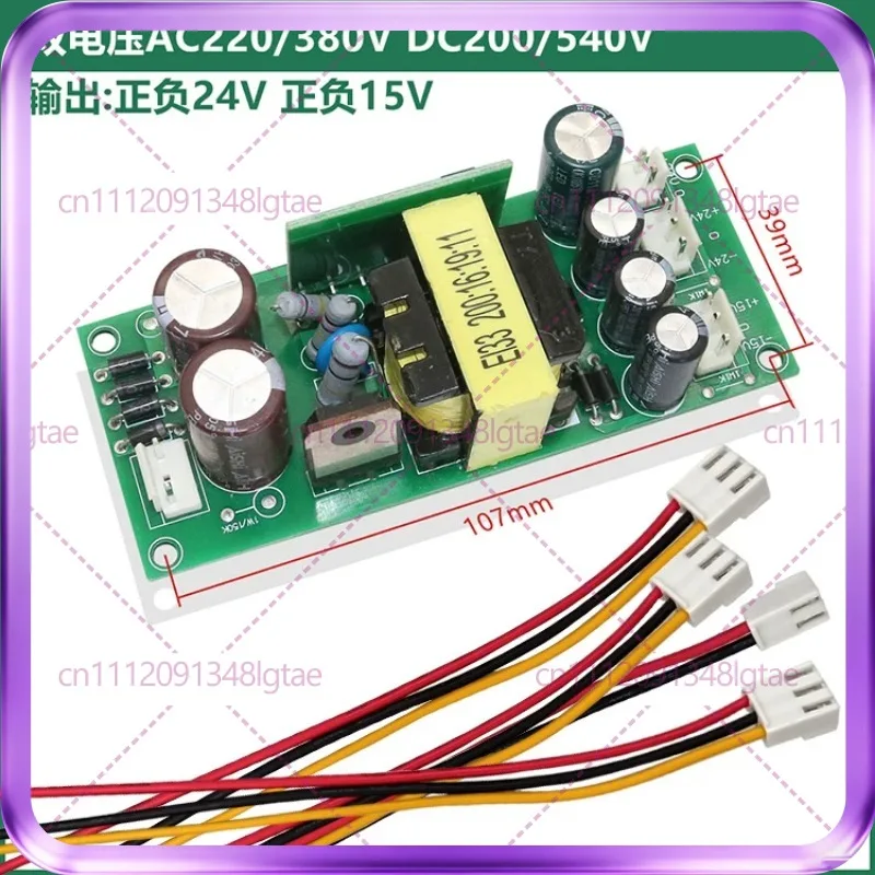 1pcs Dual voltage 220/380v output plus or minus 24V plus or minus dual 15v output auxiliary board