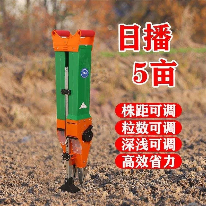 For  Sowing Artifact Durable Sower, Peanut Soybean Point Lazy Sower, Fertilization Point Sower Manual Planting