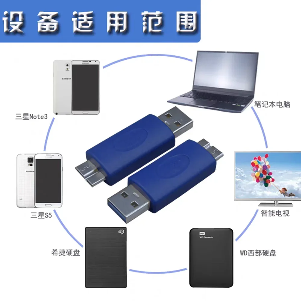 High speed USB 3.0 A public to micro B public interface conversion USB 3.0 adapter connection to portable hard drive