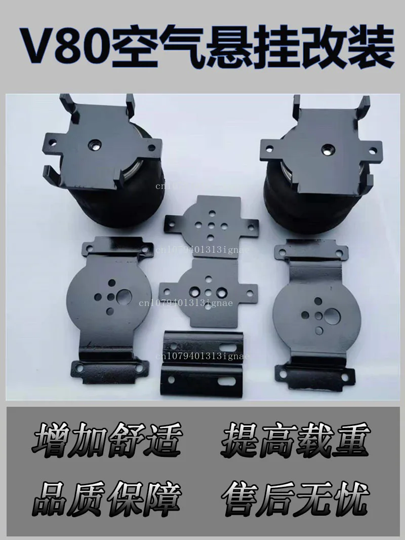 Car RV modification Adjustable chassis Air suspension Airbag Pneumatic shock absorption, spring air bag