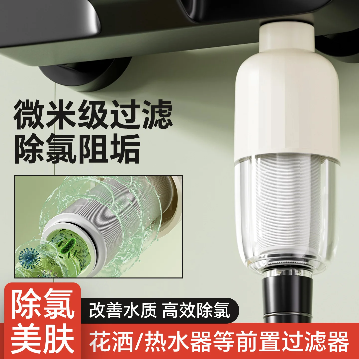 Shower Filter Reusable Water Purifier Shower Bath Filter Bacteriostatic Dechlorination