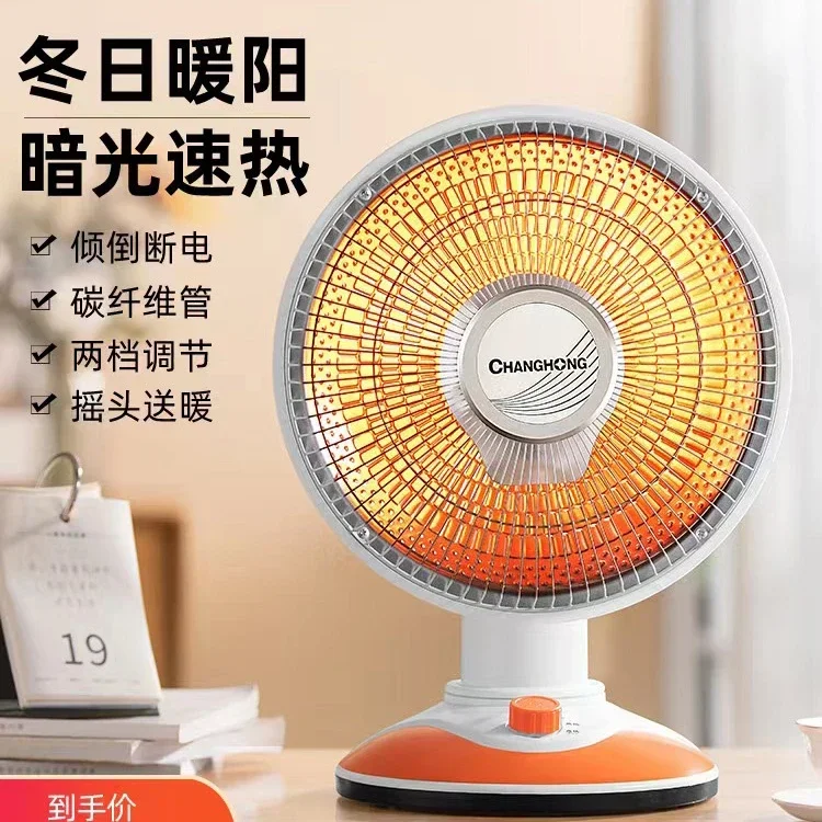 small sun heater household electric heater hot fan energy saving electricity saving fast heating small heater grill stove 220V