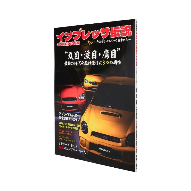 

The Legend Of The Impreza Hobby Japan Hobby Japan 9784798632865 Book