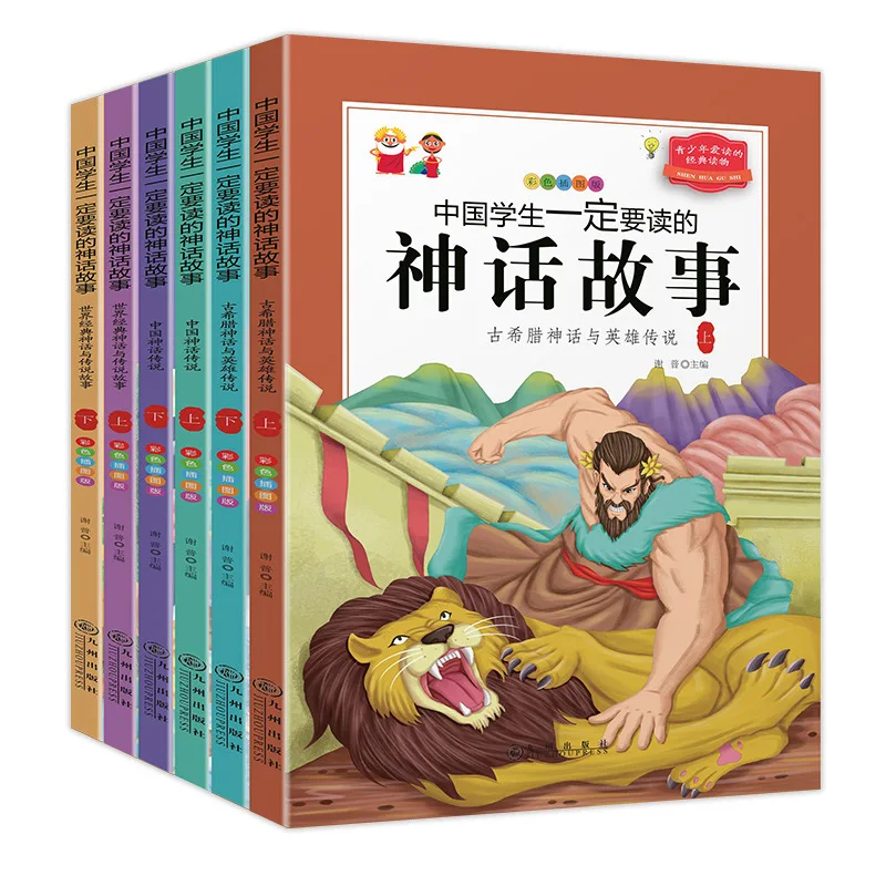 The Complete 6 Books of Mythological Stories, Colored Illustrated Edition, Ancient Greek Mythology, World Mythology