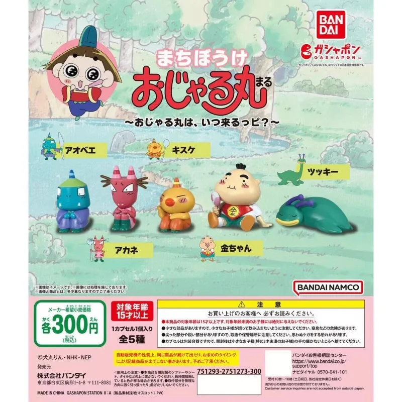 

Bandai Original 5Pcs Gashapon まちぼうけ キスケ ツッキー Action Figure Toys For Kids Gift Collectible Model Ornaments