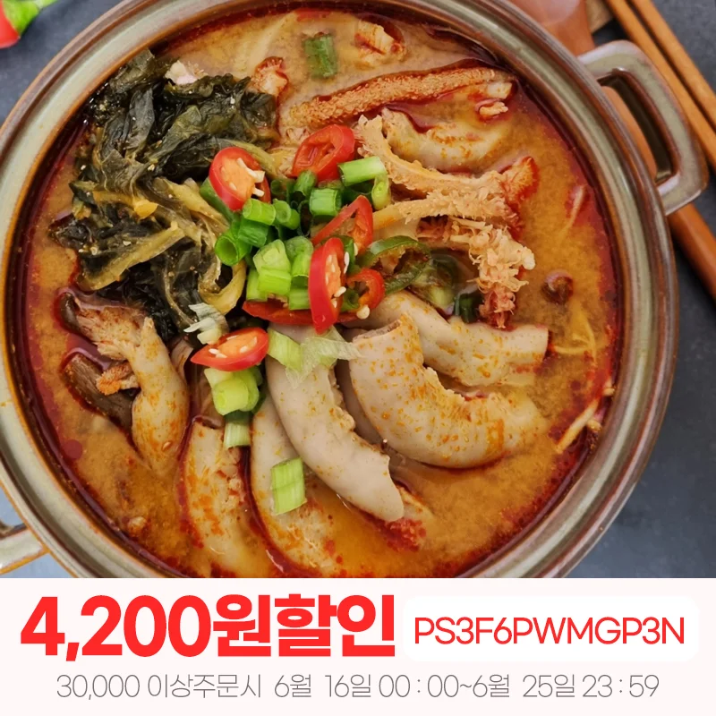야식 끝판왕! 사나이 소곱창전골 2팩 & 우동 사리 증정, 오늘 밤 주인공은 나야 나!