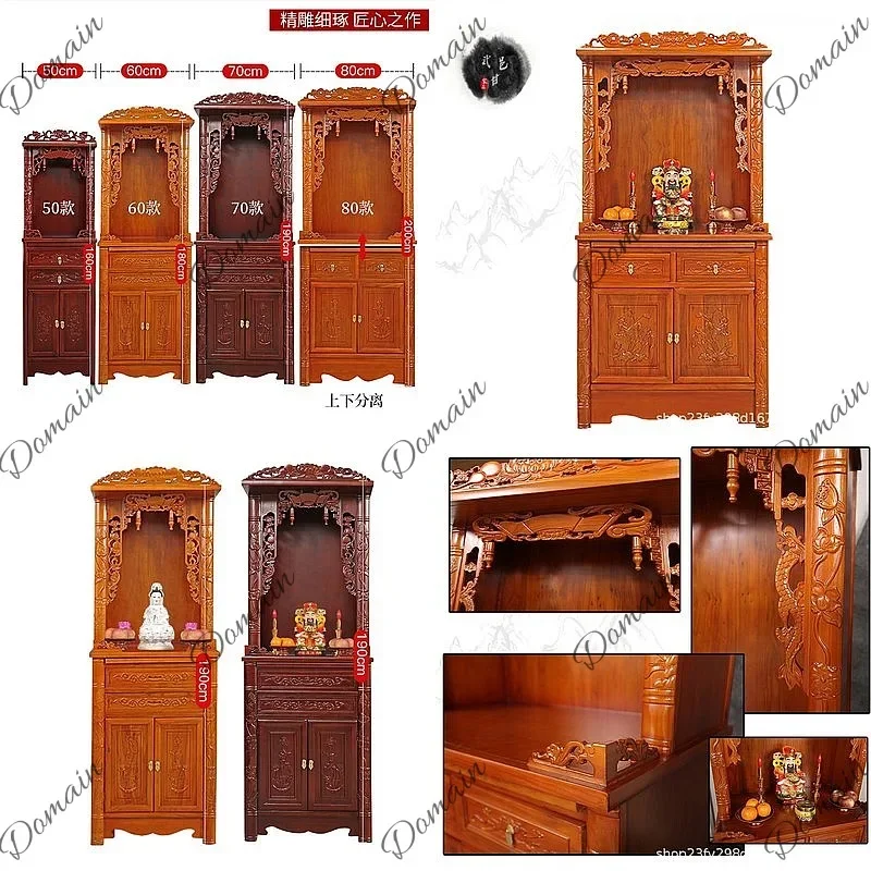 DS Factory Direct Solid Wood Buddha Cabinet Shrine for God of Wealth Guanyin Kuan Kung New Chinese Style H