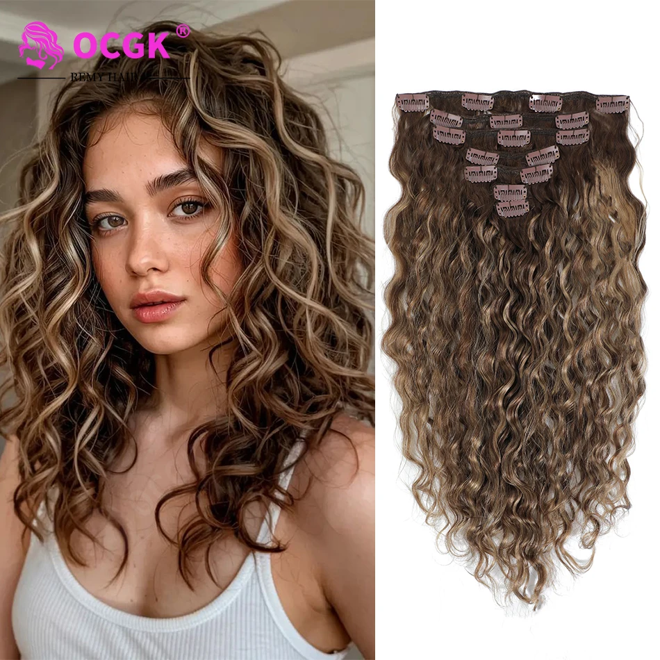 Water Wave 7Pcs/Set Clip In Extensions 120g 100% Remy Human Hair Brown Blonde Highlight 14-26 Inch In Stock Fast Shipping
