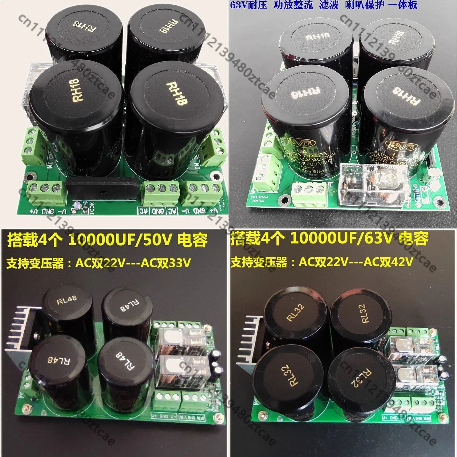 Amplifier Power Supply Rectifier Filter UPC1237 Speaker Protection Board NOVER 10000UF 63V Capacitor