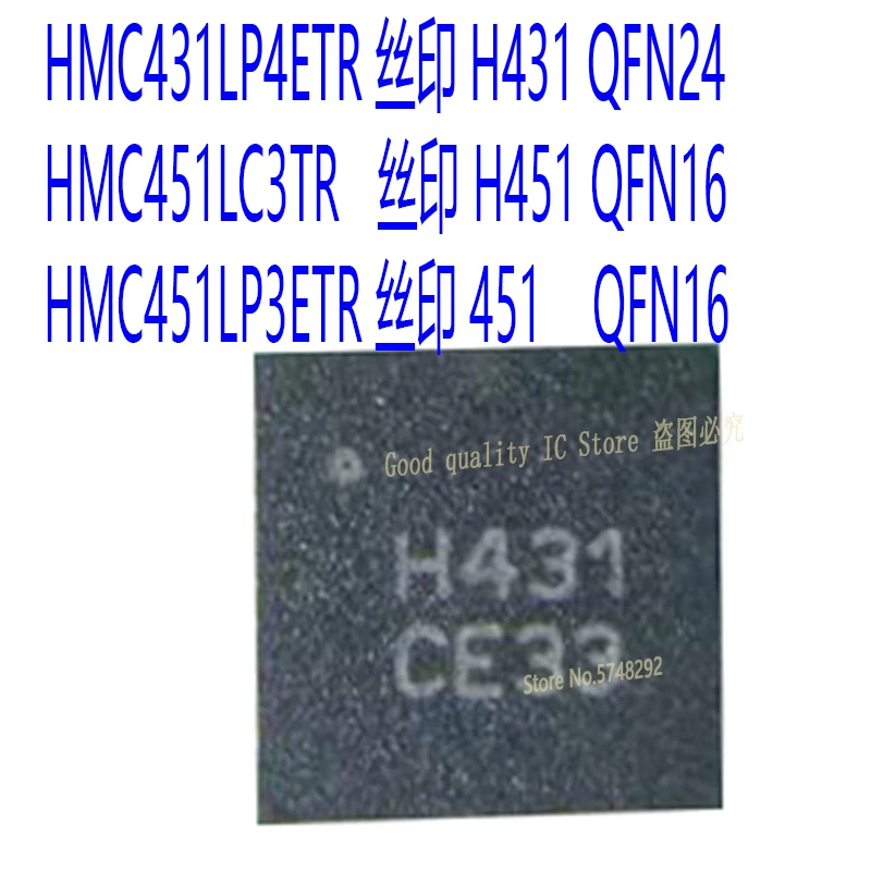 1PCS/lot HMC431LP4E HMC431LP4ETR H431 QFN  HMC451LC3TR H451  HMC451LP3E HMC451LP3ETR 451 QFN16 100% new original