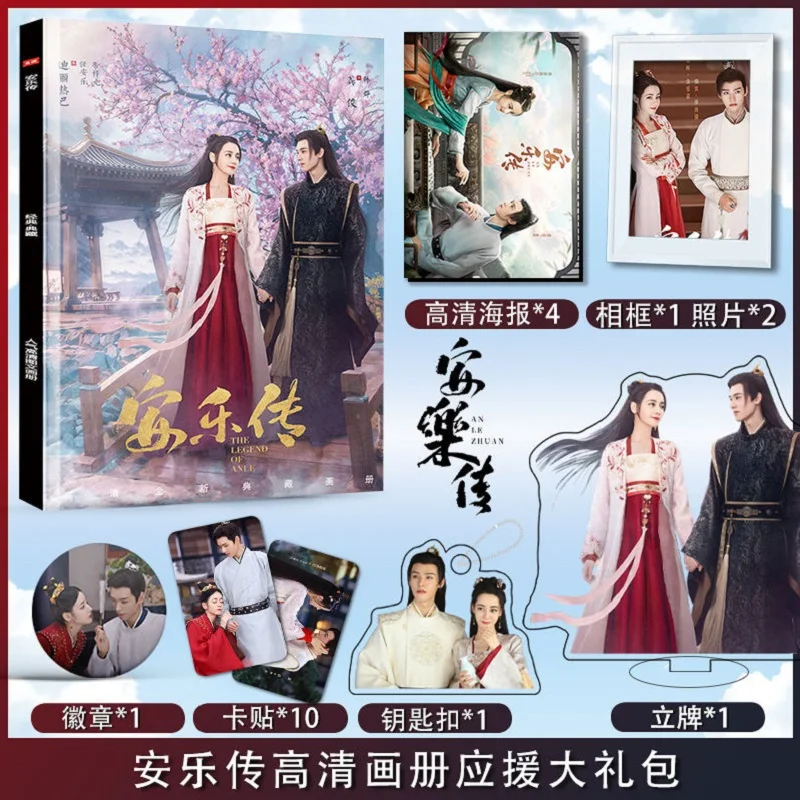 

The Legend Of Anle (An Le Zhuan) Chinese Drama Photo Album Gong Jun, Dilraba Starred TV Series HD Photobook Cosplay Gift