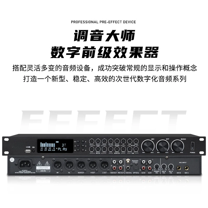 Digital T5 preamp, professional karaoke reverb, KTV home equalizer, speaker mix, and noise suppressor