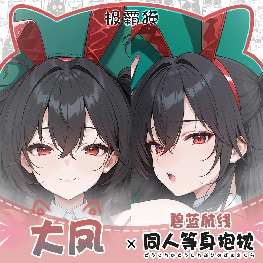 

Azur Lane Taihō Anime Game Dakimakura Hing Body PillowCase Cushion Otaku Bed Linings Xmas