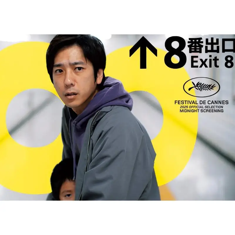 

Pickup 2025 Kazuya Ninomiya Exit 8 Kazuya Niimiya Pictoup 4910176331050 Book