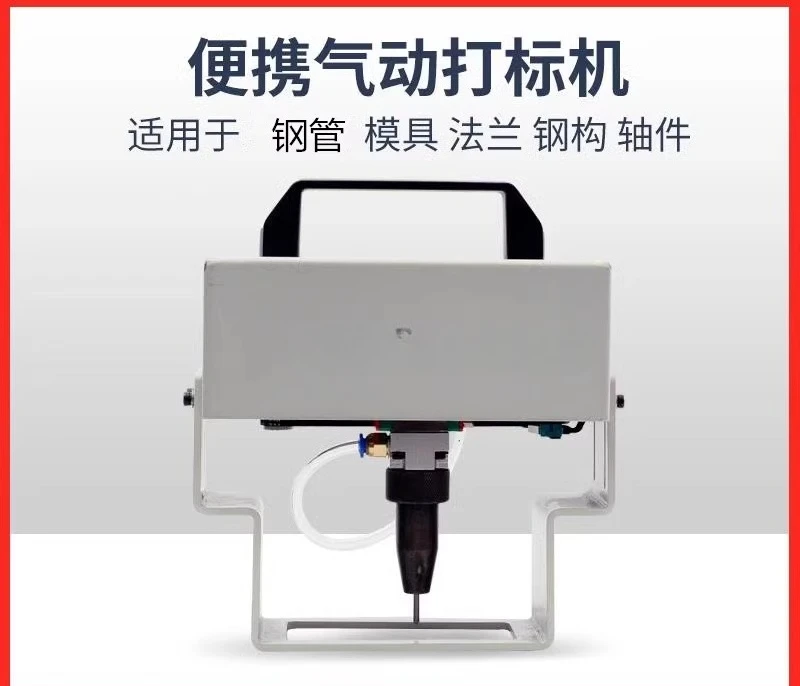 

Industrial Small Portable Pneumatic Marking Machine Metal Mold Flange Steel Structure Coding Stainless Steel Engraving