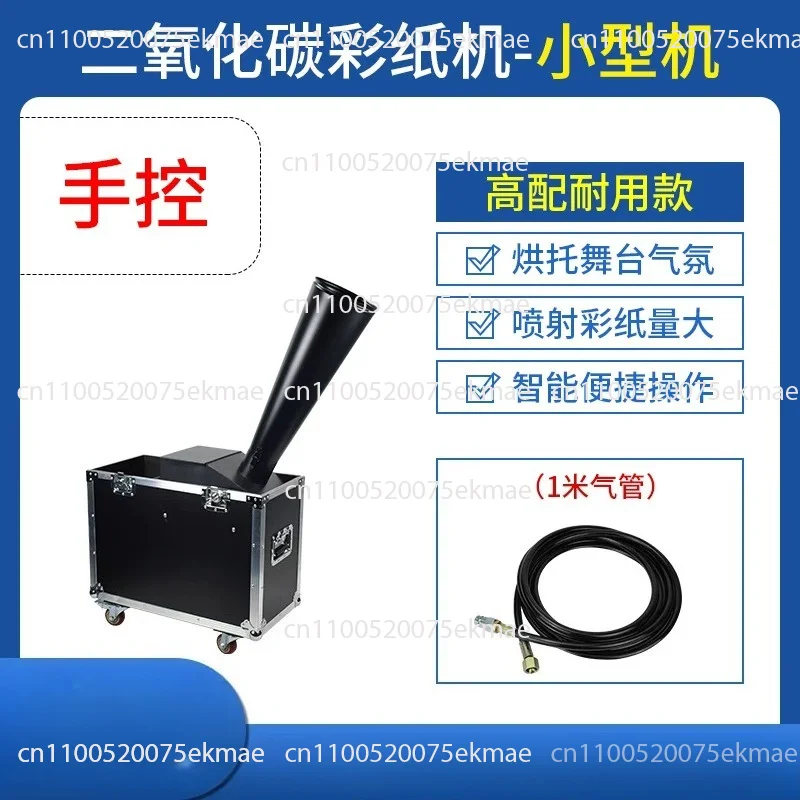DJ Confetti Cannon Blaster Launcher Confetti Blower Machine for Party