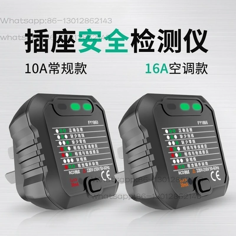 Socket leakage detector, plug power polarity detector, socket circuit phase detector