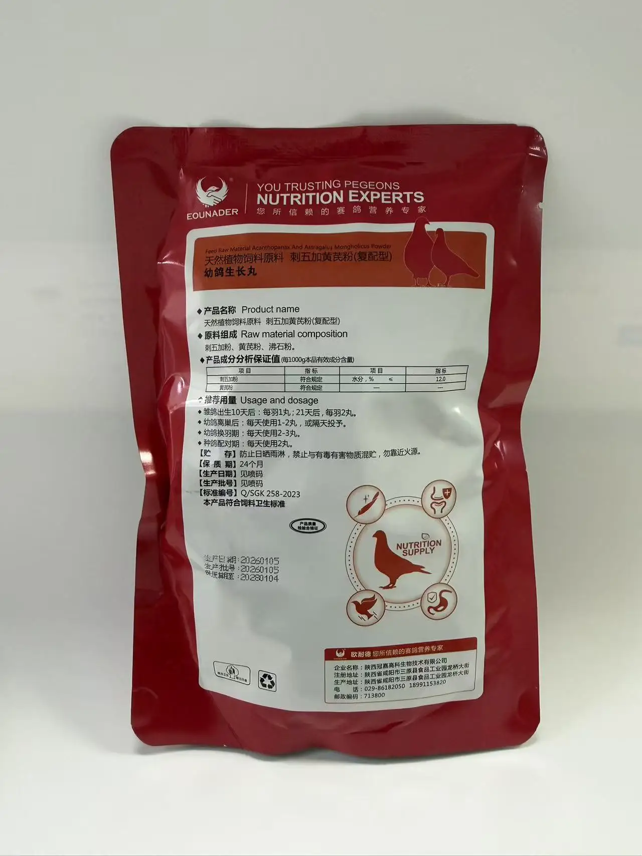 600 Pills/Bag Pigeon Chick Growth Supplement Feather Breeding Aid, Brood Treasure Health Care Feed for Young Pigeon