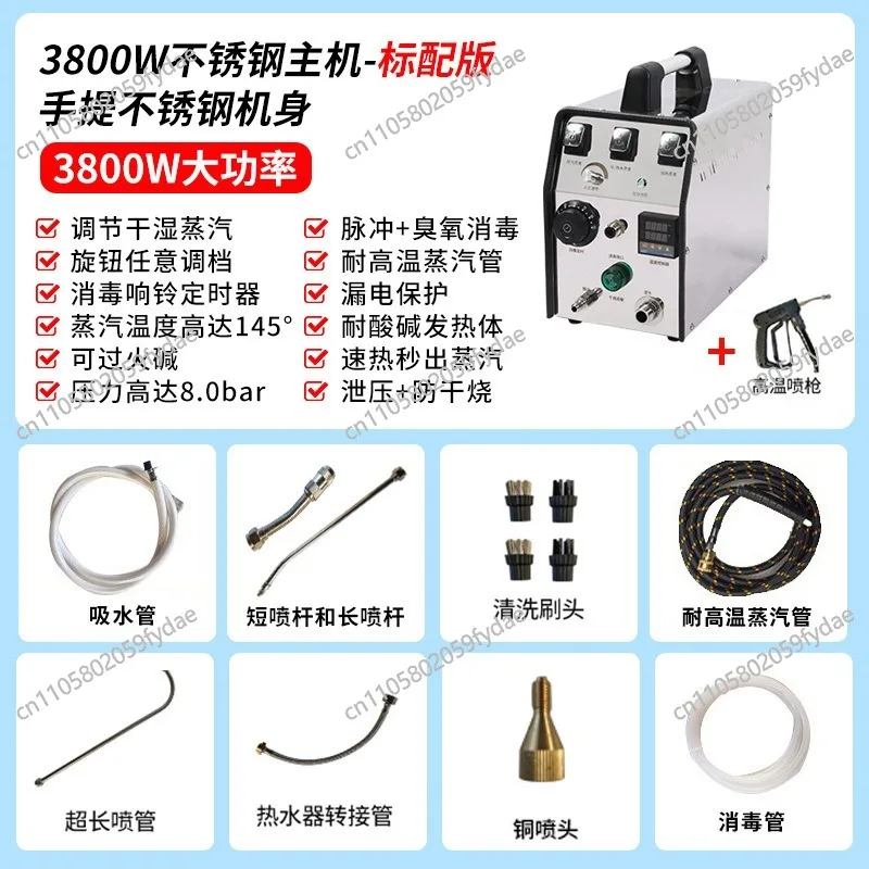 3800W High Pressure And High Temperature Steam Cleaner For Household Appliances Pipe Cleaner Air Conditioner Cleaning Machine
