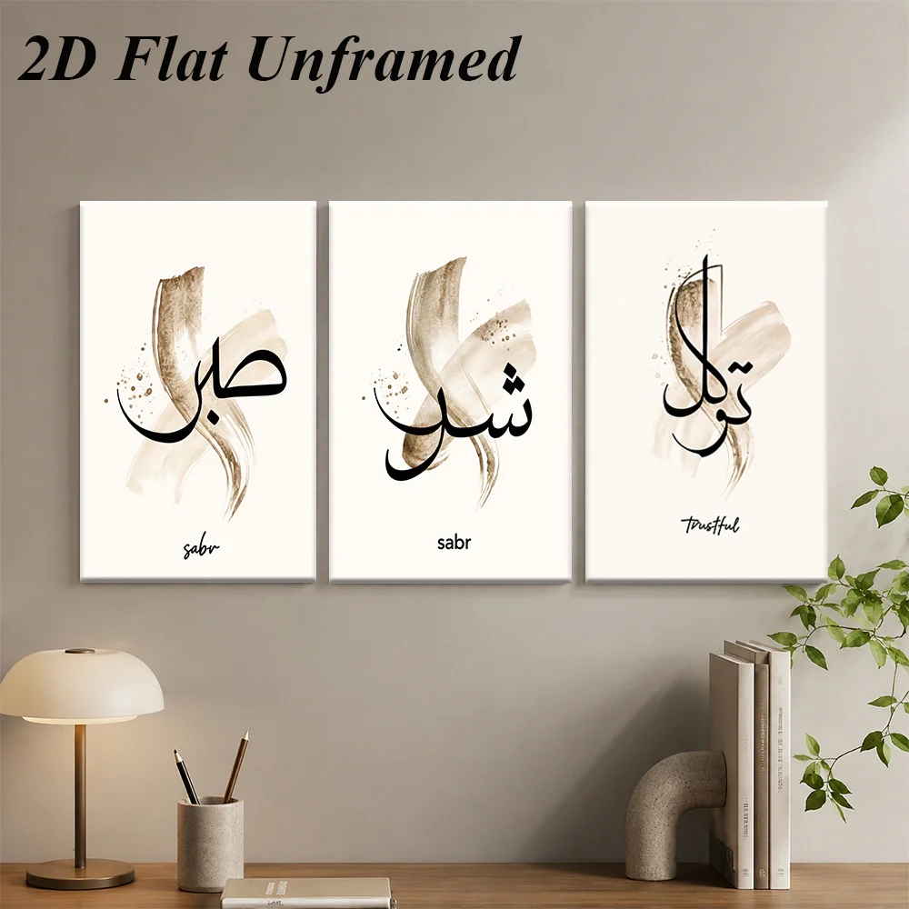 （NoFrame 3PCS)-2D Flat, 2D Flat, 1 Set Modern Minimalist Style 3pcs Decorative Painting, Showcasing Patience, Resilience, Gra