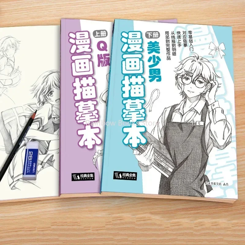 

Manga Novice Getting Started Q Version Beautiful Girl Beautiful Boy Manga Copying Material Beautiful Girl Drawing Tutorial Book