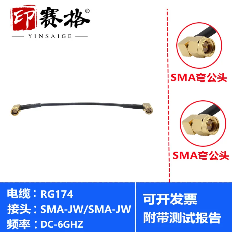 SMA-JW Bending Male To SMA-JW Elbow Connecting Wire RG174 Cable Pure Copper Soft SMA Double Male