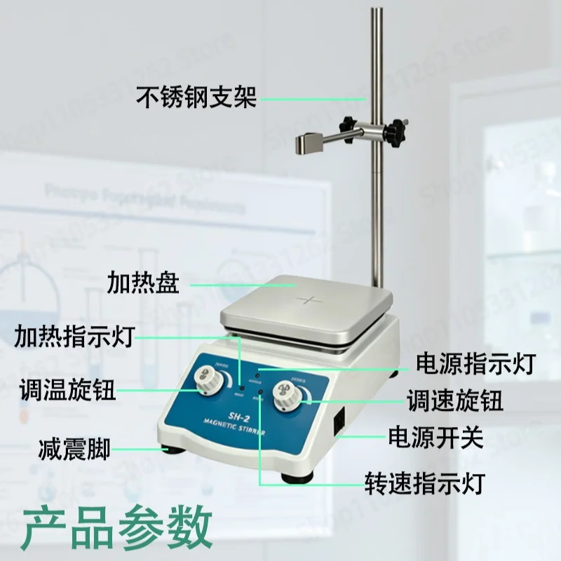 Magnetic Stirrer SH-2 Stepless Speed Regulation Magnetic Heating