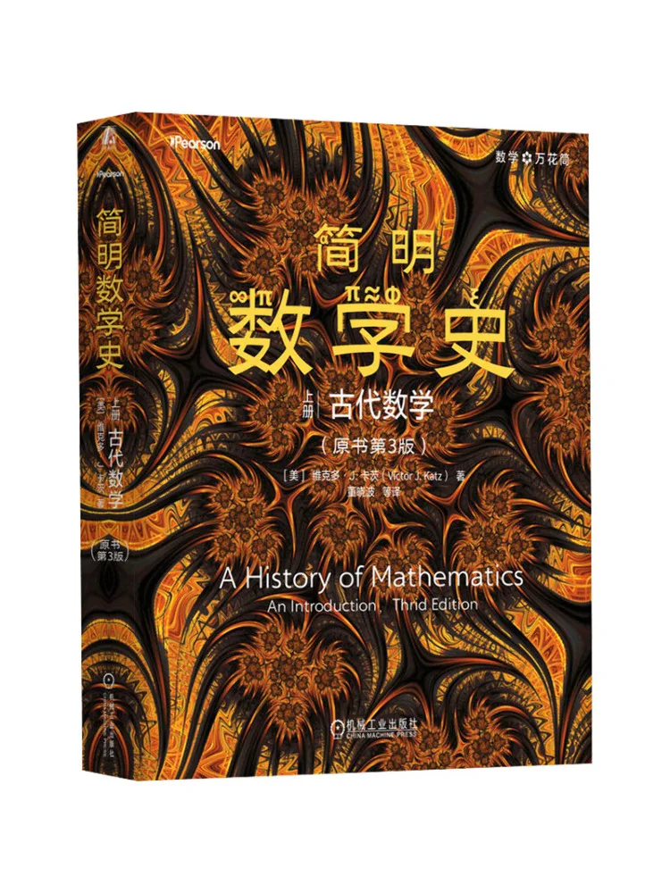 Book-Winshare Une histoire concise des mathématiques, volume 1, mathématiques anciennes, 3e édition
