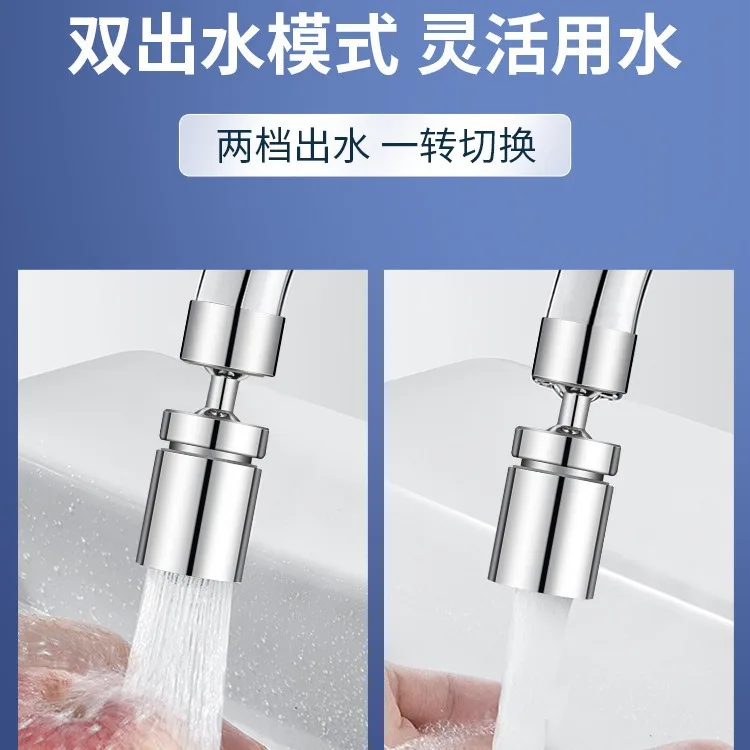 Universal faucet washbasin with 720 ° rotatable splash proof spout, faucet aerator, multifunctional washing tool