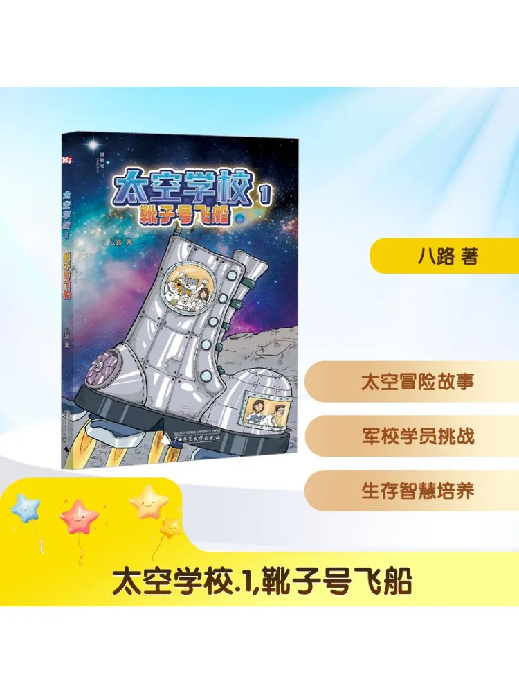 

Book-Winshare Mysterious Island · Literary Coastline Space School 1 Boot Ship